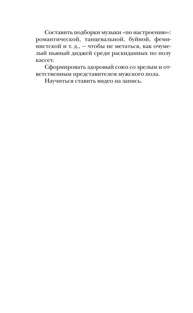 Dziennik Bridget Jones